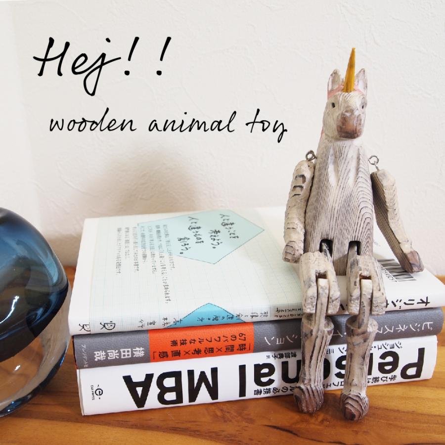 北欧 雑貨 ユニコーン 置物 オブジェ おしゃれ 木製 時間指定不可 人形 動物 ウッドアニマルトイ かわいい