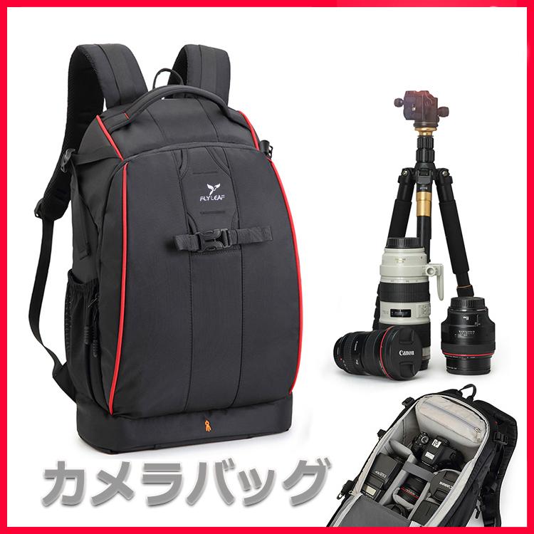 数量は多 カメラバッグ メンズ レーデイス 男女兼用 リュック リュックサック バッグ デイパック 一眼レフ デジタルカメラ 大容量 三脚ポルター 旅行 正規品 Www Shandilyaz Com