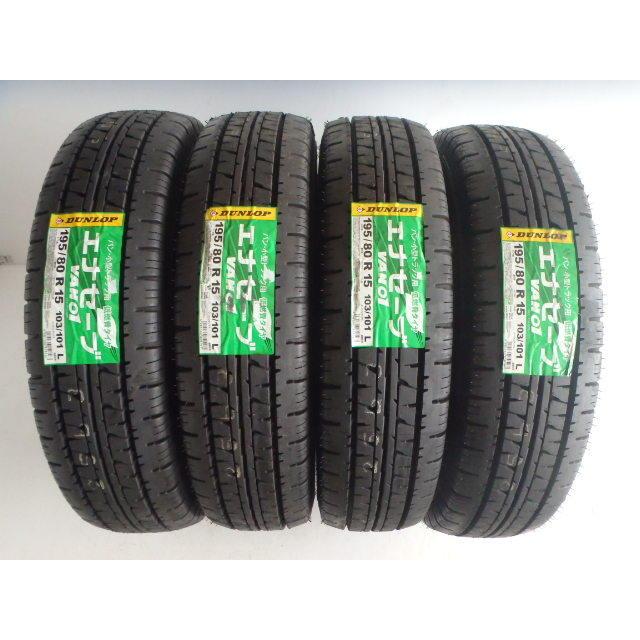 ダンロップ ENASAVE VAN01 195/80R15 103/101L 未使用 4本セット  
