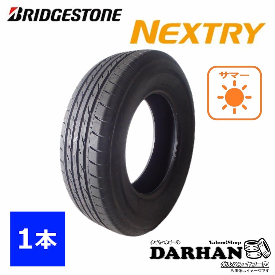 215/55/16夏2020年製造　ブリヂストン　#1761 BRIDGESTONE（ブリヂストン） 215/55R16 93V 夏 ネクストリー NEXTRY