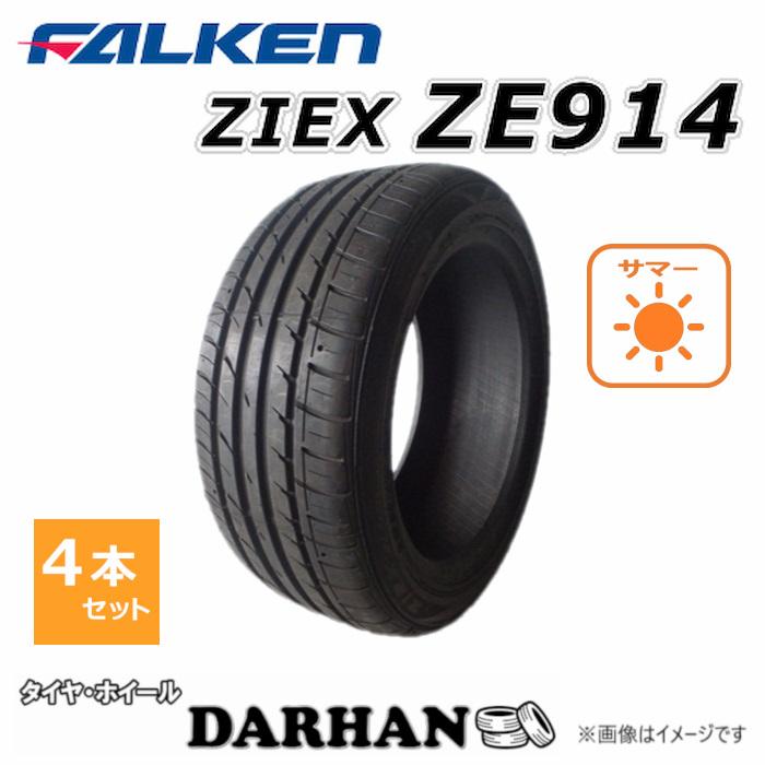 FALKEN（タイヤ） 205/60R15 91H ファルケン 夏 ジークス ZIEX ECORUN 