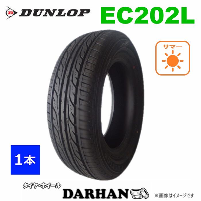 DUNLOP（ダンロップ） 155/80R13 79S 夏 デジタイヤ DIGI-TYRE EC202L 