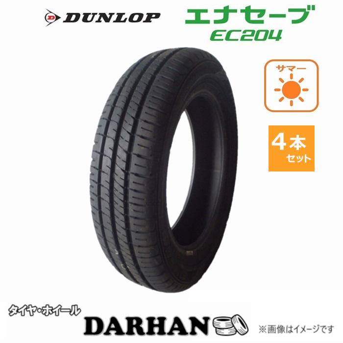 DUNLOP（ダンロップ） 155/65R13 73S 夏 エナセーブ ENASAVE EC204 