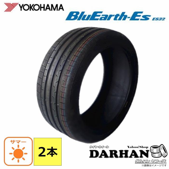 185/65R14 86T ヨコハマタイヤ YOKOHAMA 夏 BluEarth-Es ES32 新品 2本セット サマータイヤ 2023年製 185/65/14 185/65-14