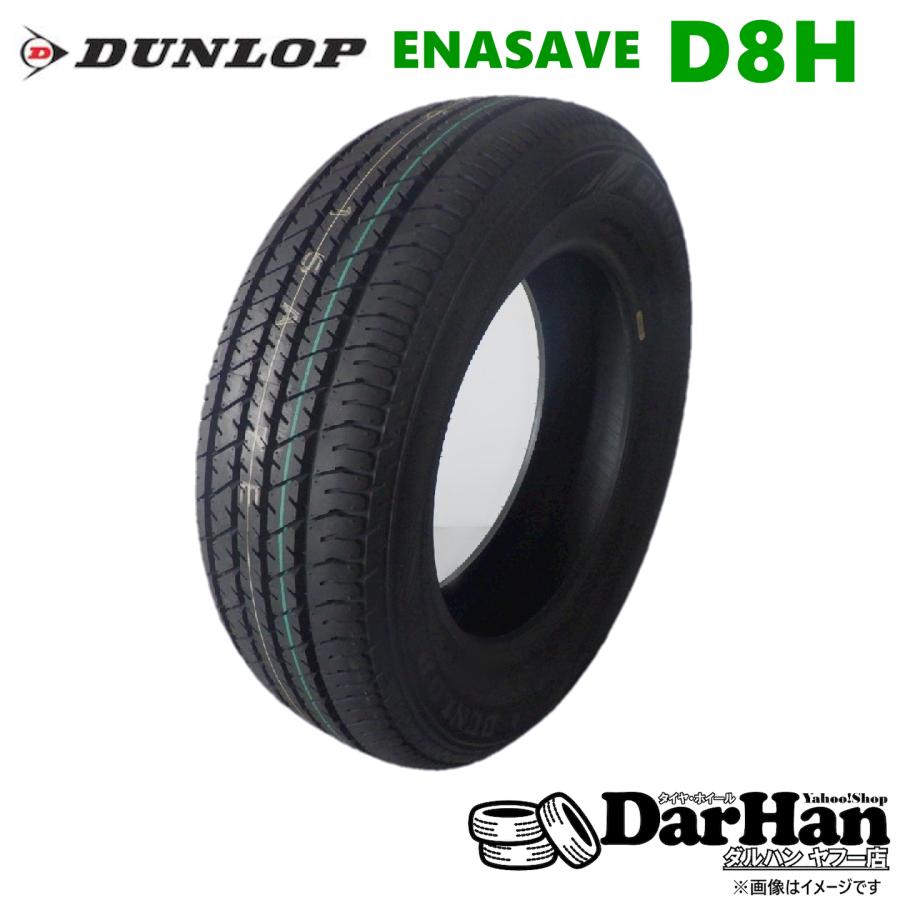DUNLOP（ダンロップ） 195/65R15 91S 夏 エナセーブ ENASAVE D8H 新品