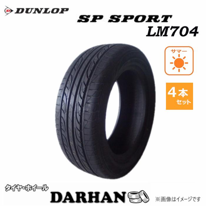 215/65R16 98H ダンロップ SP SPORT LM704 未使用 4本セット サマー 