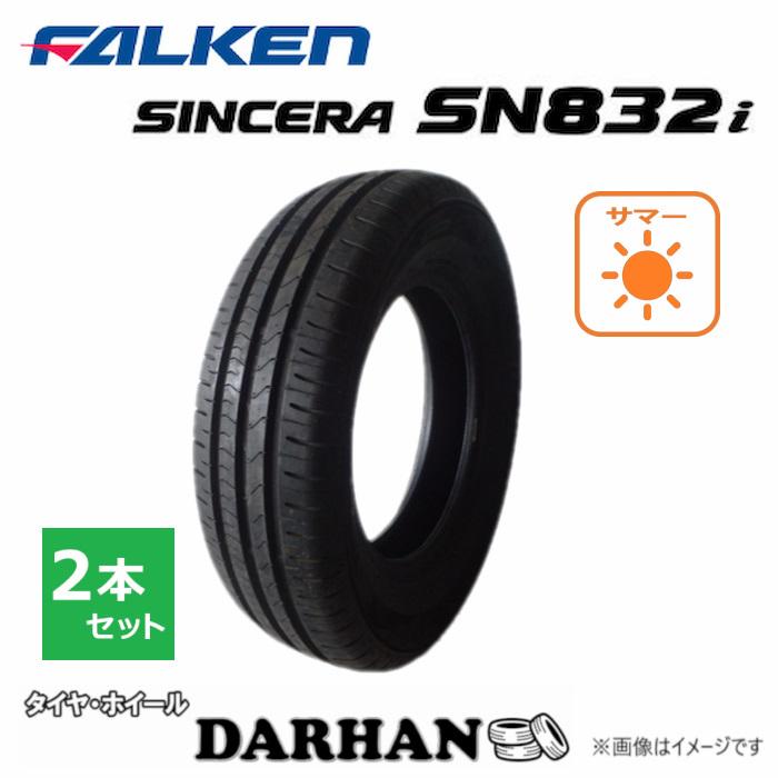 FALKEN（ファルケン） 195/50R16 84H 夏 シンセラ SINCERA SN832i 未 