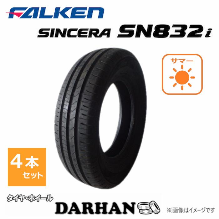 FALKEN（ファルケン） 165/50R15 72H 夏 シンセラ SINCERA SN832i 未 