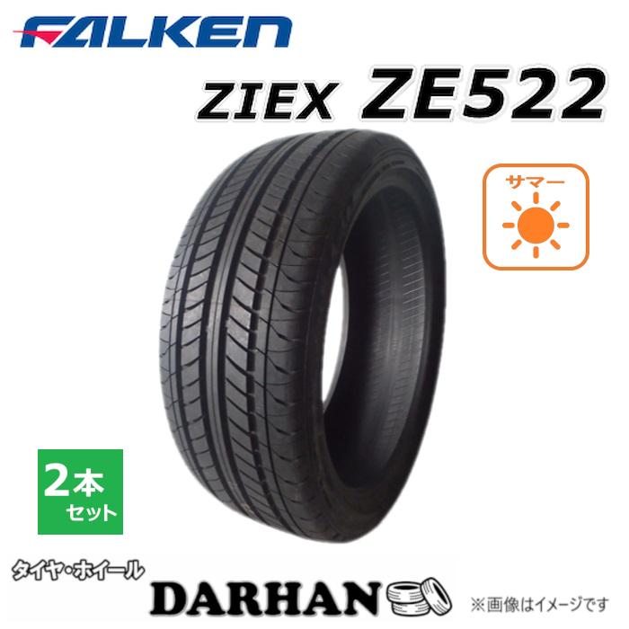 FALKEN（ファルケン） 205/40R17 84W 夏 ジークス ZIEX ZE522 未使用 2
