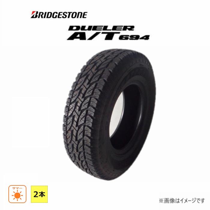 BRIDGESTONE（ブリヂストン） 225/70R15 100S 夏 エコピア DUELER 