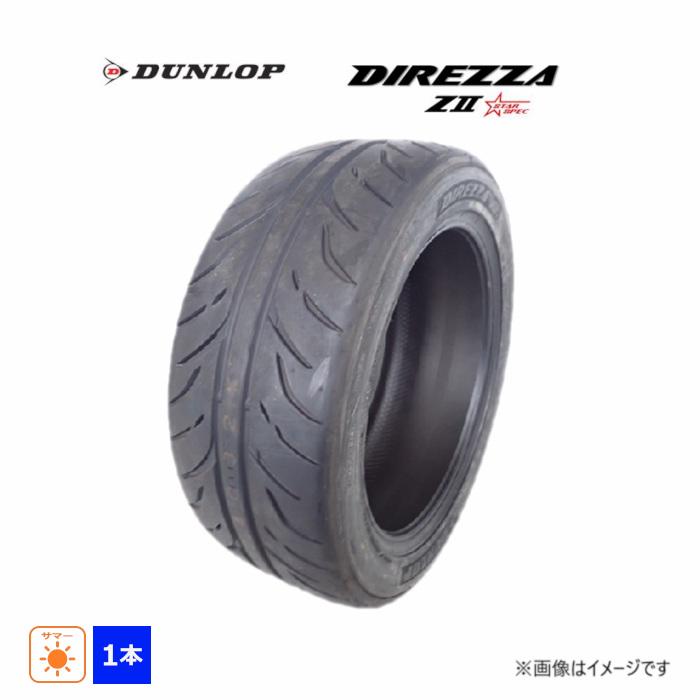 DUNLOP（ダンロップ） 245/45R17 95W 夏 ディレッツァ ZII STAR SPEC 