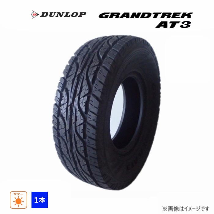 DUNLOP（ダンロップ） 265/60R18 110H 夏 グランドトレック GRANDTREK 
