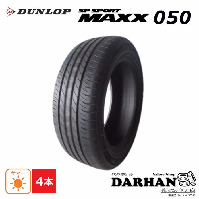 215/50R18 92H ダンロップ DUNLOP 夏 SP SPORTMAXX 050 新品 4本セット サマータイヤ 2025年製 215/50/18 215/50-18