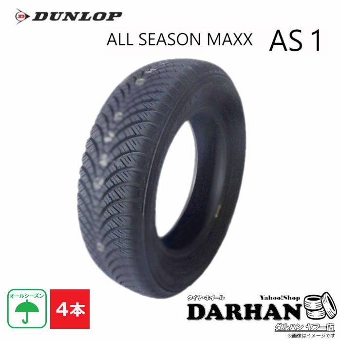 ダンロップ 195/65R15 24年 DUNLOP（ダンロップ） 195/65R15 91H DUNLOP MIX ALL SEASONMAXX AS1