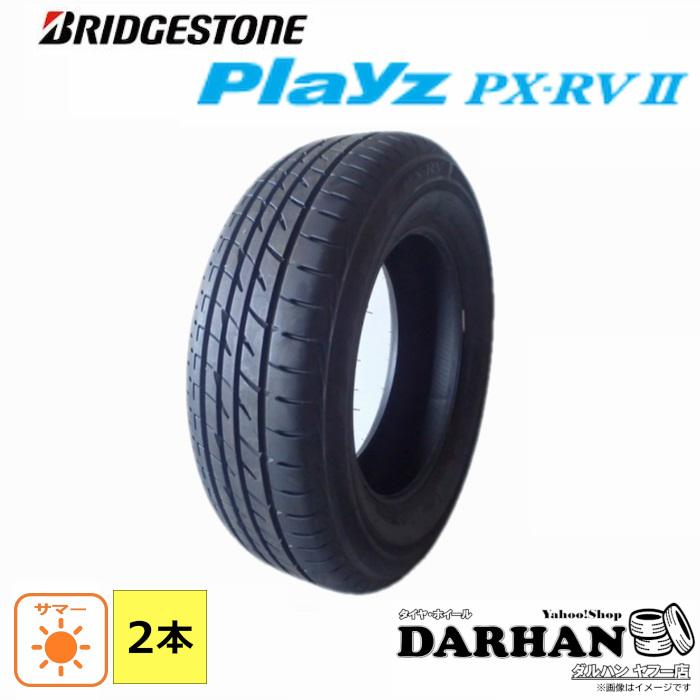 ②送料無料！205/60R16 ブリヂストン 夏タイヤ BRIDGESTONE（ブリヂストン） 205/60R16 92H 夏 Playz PX-RVII 新品 2