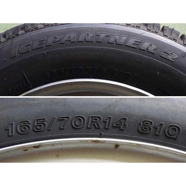 BRIDGESTONE 165/70R14 新品 2本セット 冬タイヤ 鉄ホイール