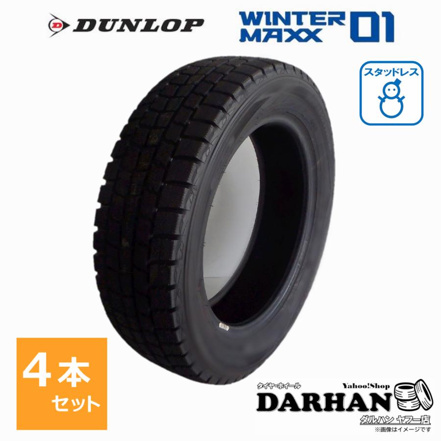 185/70R14 88Q ダンロップ WINTERMAXX WM01 新品処分 4本セット価格 