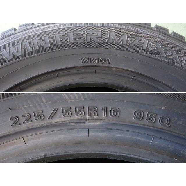 ウィンターマックス 225/55R16インチ タイヤ・ホイール4本セット DUNLOP（ダンロップ） 225/55R16 95Q 冬 ウィンターマックス