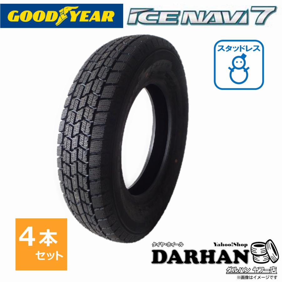 グッドイヤー（GOODYEAR） 185/55R15 82Q 冬 アイスナビ ICE NAVI 7 未 