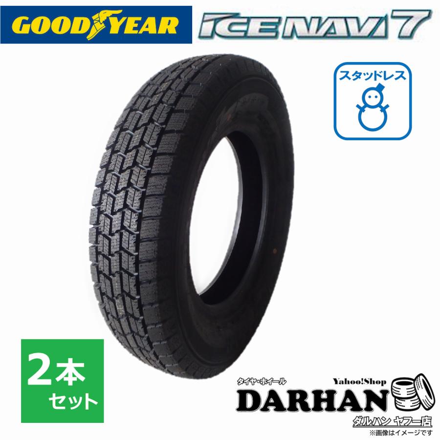 グッドイヤー（GOODYEAR） 195/55R16 87Q 冬 アイスナビ ICE NAVI 7