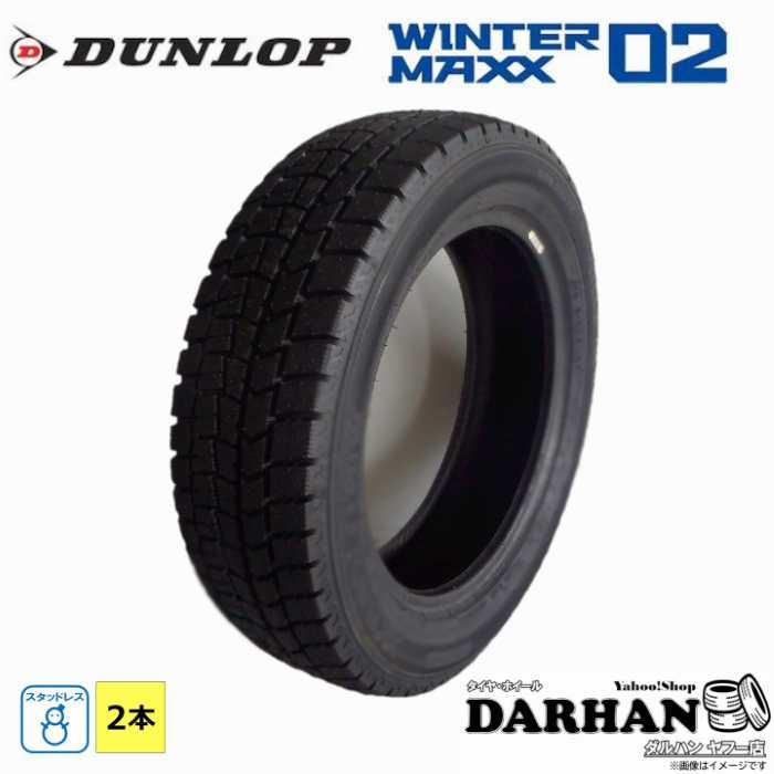 DUNLOP（ダンロップ） 185/70R14 88Q 冬 ウィンターマックス WM02 新品