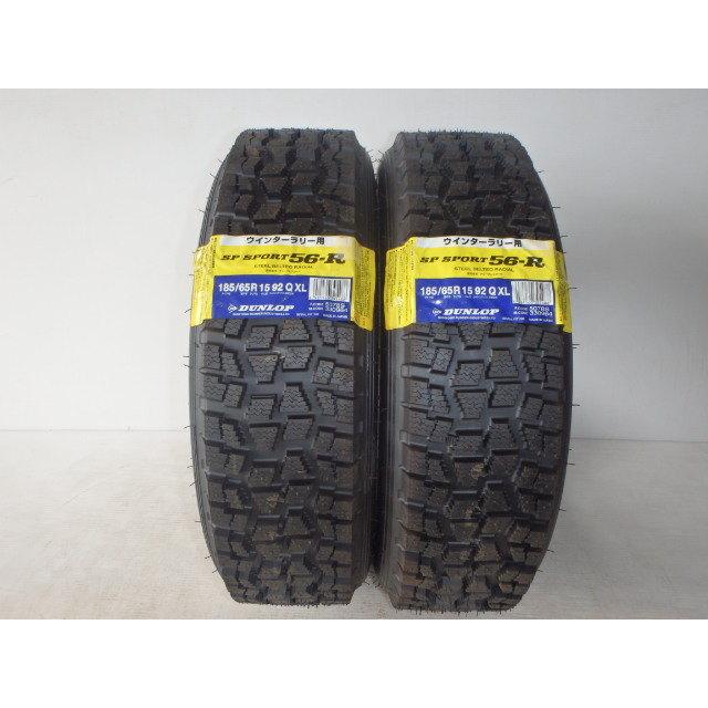 DUNLOP（ダンロップ） SP SPORT 56-R 185/65R15 92Q XL 未使用 2本 