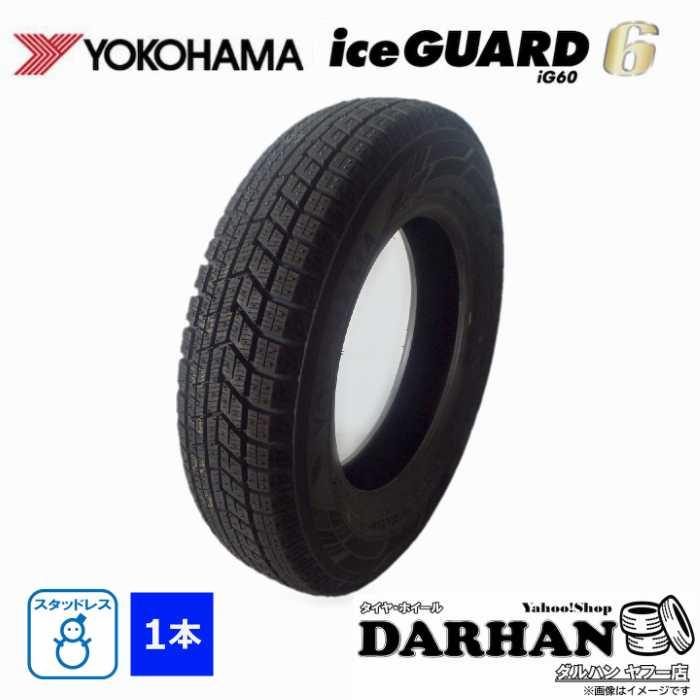 アイスガード 6 215/60R16 95Q ヨコハマ YOKOHAMA 冬 ice GUARD iG60
