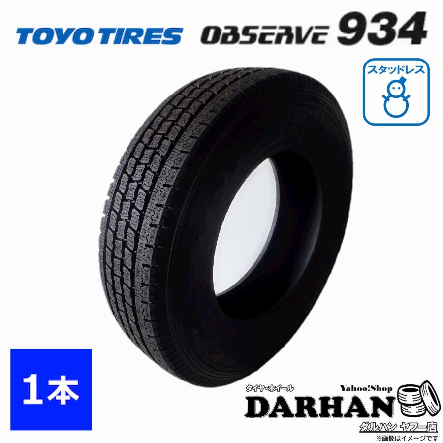165/80R13 90/88N トーヨータイヤ 冬 デルベックス DELVEX 934 新品 