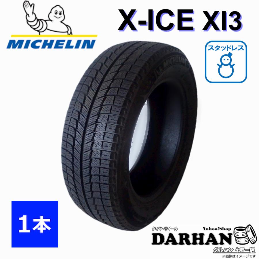 ミシュラン（MICHELIN） 205/50R16 91H XL 冬 エックスアイス X-ICE 