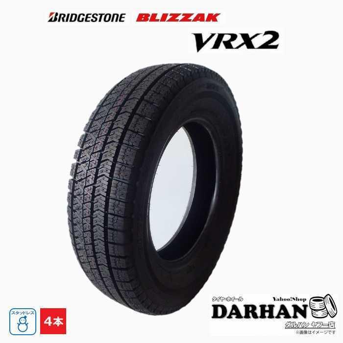 205/60R16 ブリヂストン ブリザックVRX2 2024年製4本セット BRIDGESTONE 205/60R16 92Q ブリヂストン 冬 ブリザック VRX2