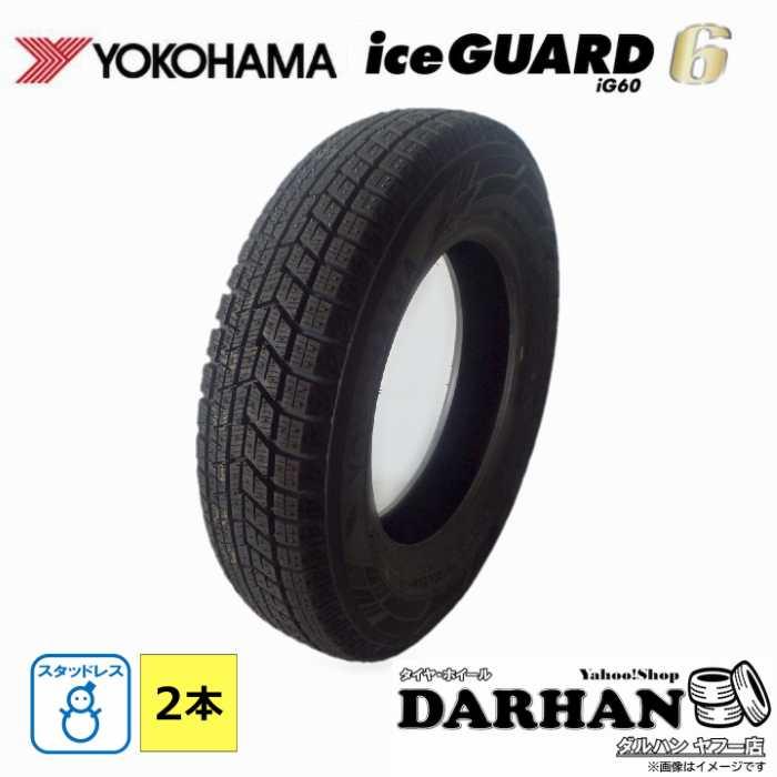 ヨコハマタイヤ（YOKOHAMA TIRE） 185/60R14 82Q YOKOHAMA 冬 アイス 