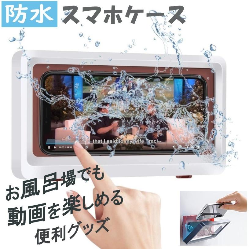 防水スマホケース お風呂防水スマホケース おうち時間 半身浴 グッズ スマホ スタンド 6 8インチまで対応 壁掛けスタンド 浴室 バスルーム送料無料 Darkazarea2 通販 Yahoo ショッピング