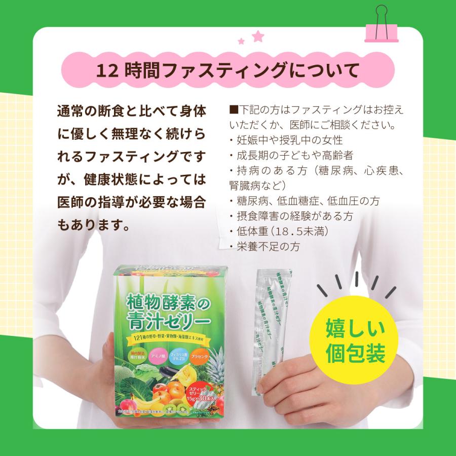 無理しない！ゆる〜く12時間ファスティングダイエット☆植物酵素の青汁