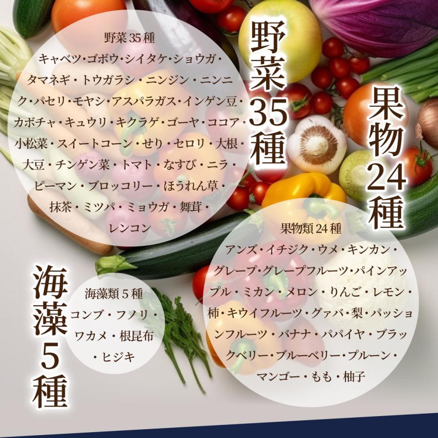 植物酵素の青汁ゼリー【30包】【送料無料】121種の食物酵素 フェカリス菌で腸活 プラセンタ 酵素 青汁 ゼリー 栄養補給 野菜不足 |  | 08