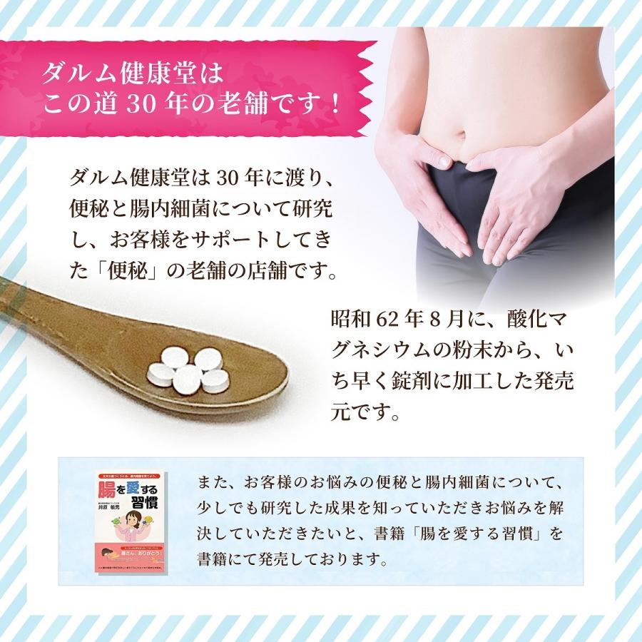 便秘 便秘薬 便秘解消 マグネシウム アストルベン錠 下剤 効果 下痢 吹出物 肌荒れ 排便 腸内環境 快便 第3類医薬品 400錠 Astolven400 P ダルム健康堂 通販 Yahoo ショッピング