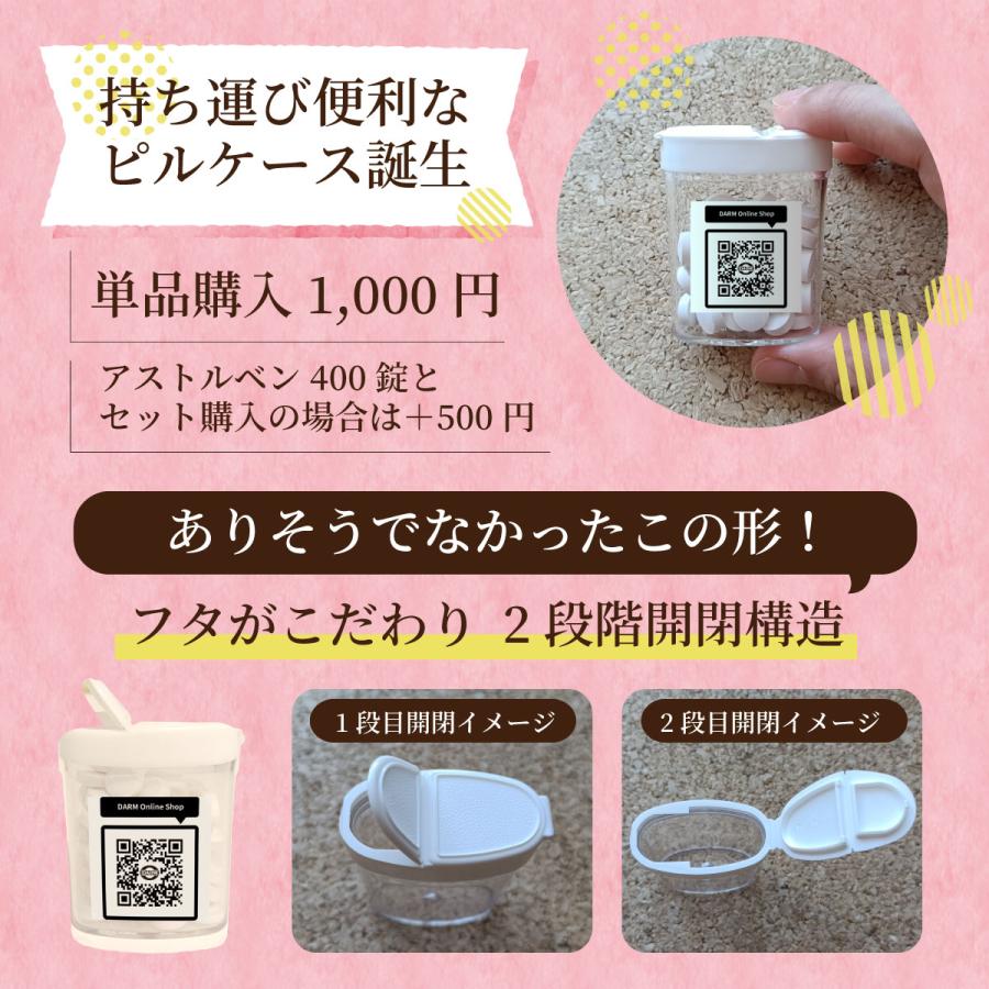 【特価】【フタが特殊構造】ダルム健康堂オリジナルピルケース |  | 01