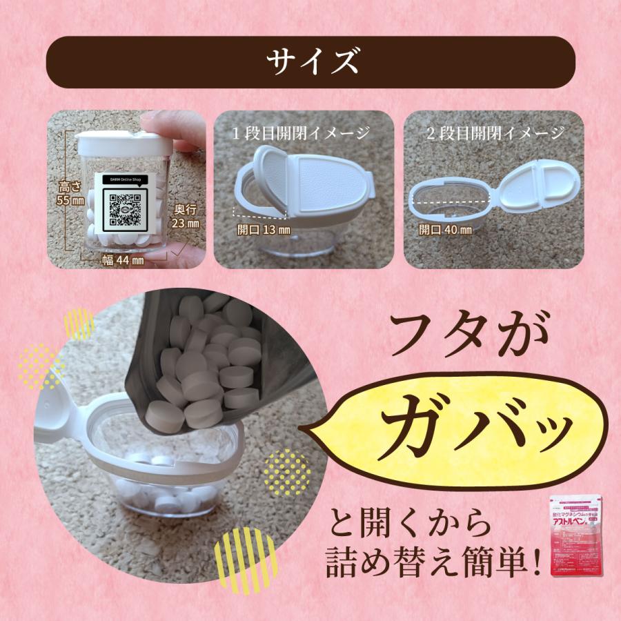 【フタが特殊構造】ダルム健康堂オリジナルピルケース |  | 02