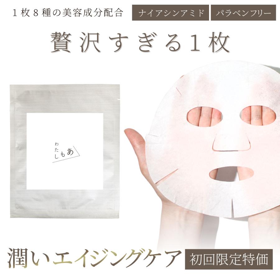 初回限定☆お1人様1個迄！ナイアシンアミド配合 エイジングケア・潤い