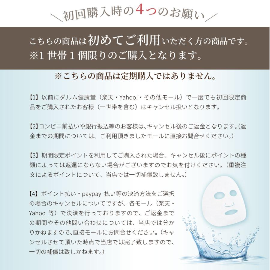 初回限定☆お1人様1個迄！ナイアシンアミド配合 エイジングケア・潤い