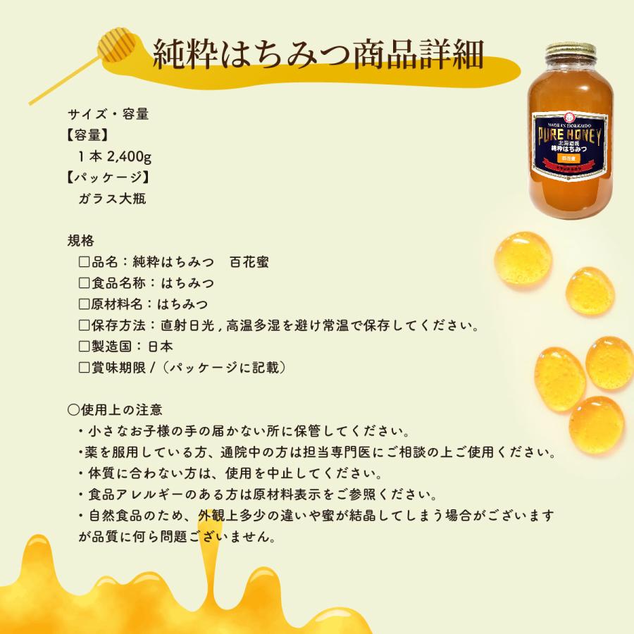 送料無料】国産 純粋はちみつ 大 2400g : ダルム健康堂 - 通販