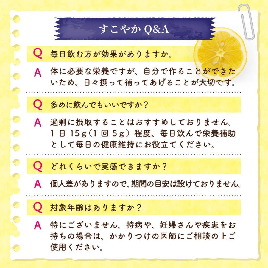 すこやか クエン酸（結晶）100％〜1袋80ｇ【食用】 サプリメント サプリ【国内製造】健康で元気な毎日の素。 |  | 13