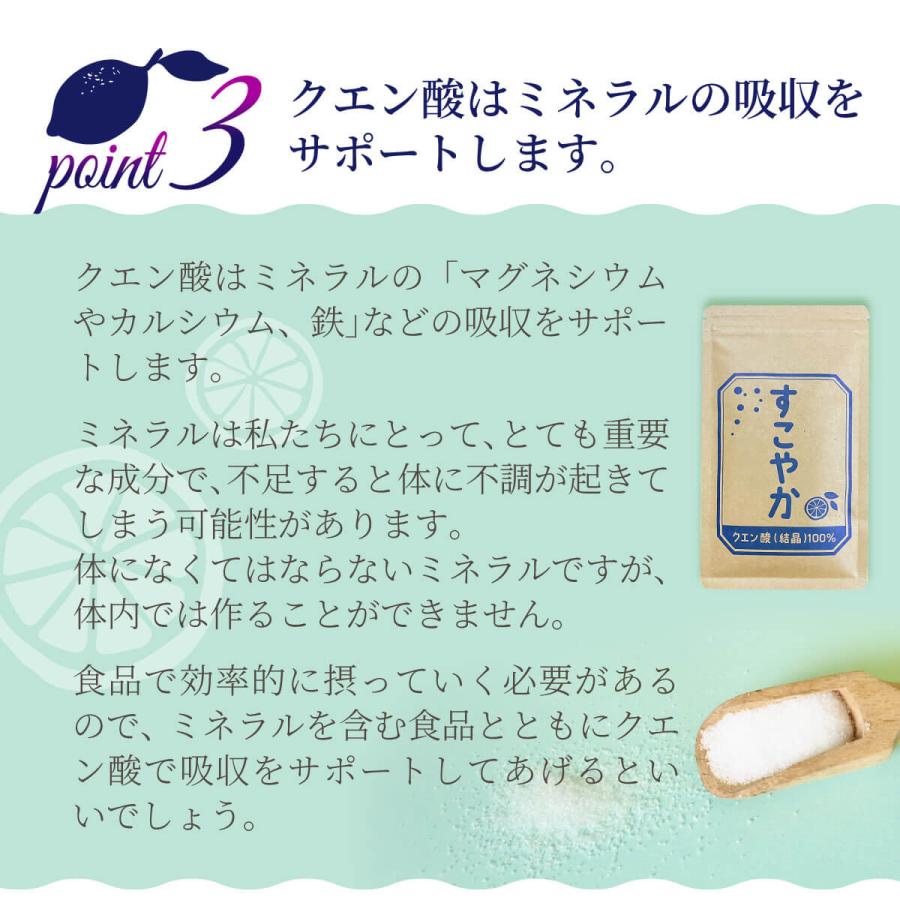 すこやか クエン酸（結晶）100％〜1袋80ｇ【食用】 サプリメント サプリ【国内製造】健康で元気な毎日の素。 |  | 05