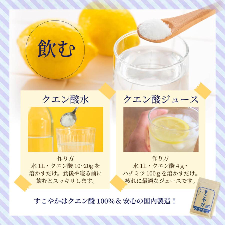 すこやか クエン酸（結晶）100％〜1袋80ｇ【食用】 サプリメント サプリ【国内製造】健康で元気な毎日の素。 |  | 09
