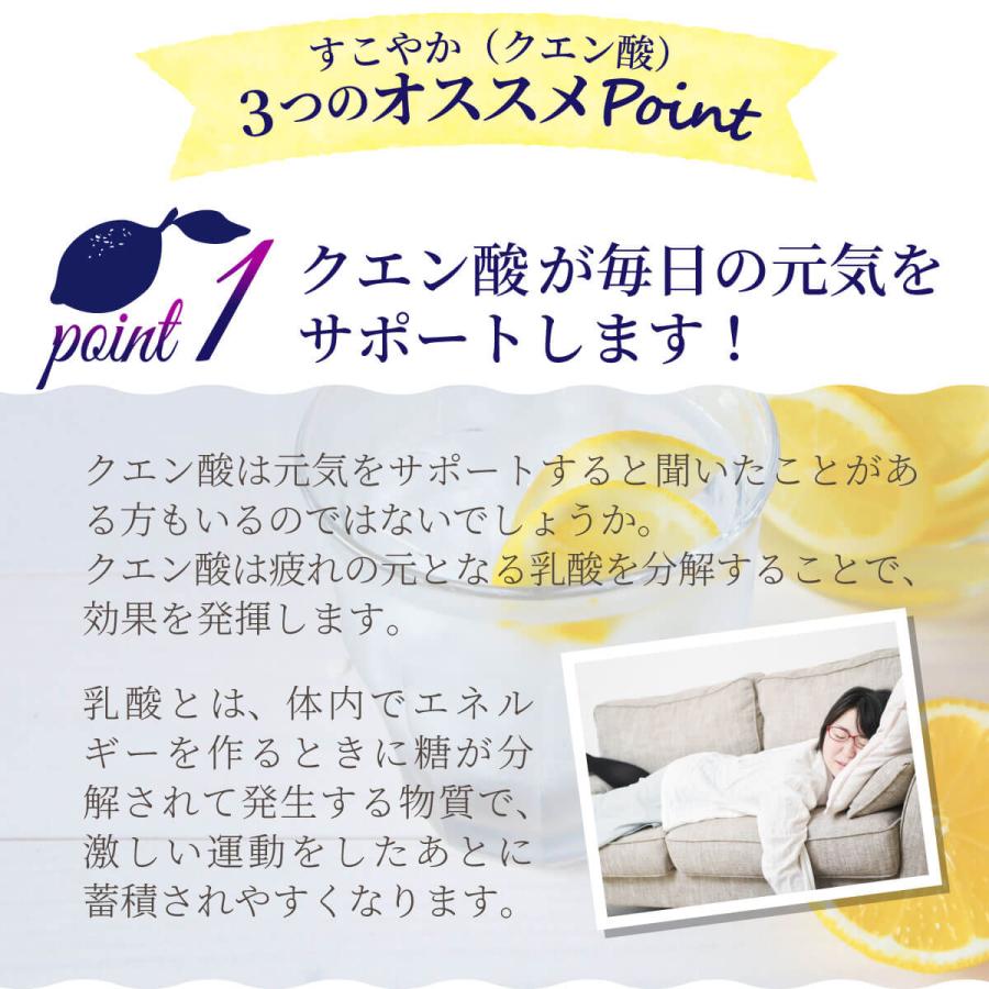 【セット300円OFF】すこやか クエン酸（結晶）100％　2袋セット(1袋80ｇ)【食用】 サプリメント サプリ【国内製造】健康で元気な毎日の素。 |  | 03