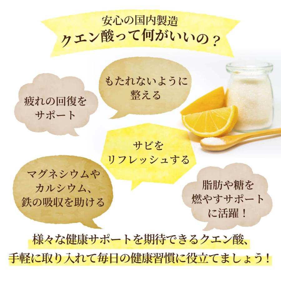 【セット1000円OFF】すこやか クエン酸（結晶）100％　5袋セット(1袋80ｇ)【食用】 サプリメント サプリ【国内製造】健康で元気な毎日の素。 |  | 01