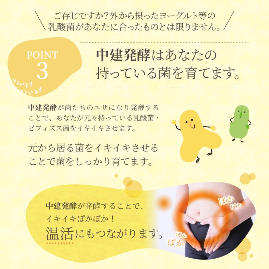 【※初回限定価格※】お1人様1個まで　酵母食品　中建発酵 ３０包（15日分）酪酸菌 らくさん菌 フローラ　送料無料 |  | 13