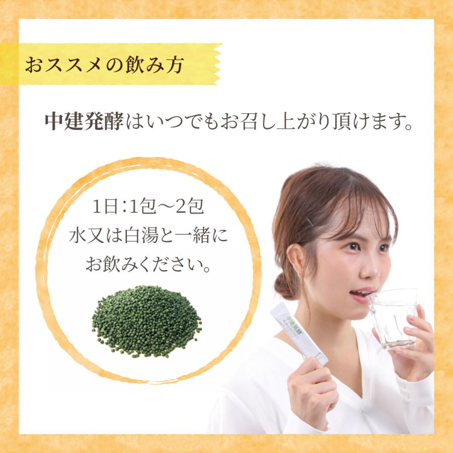 【※初回限定価格※】お1人様1個まで　酵母食品　中建発酵 ３０包（15日分）酪酸菌 らくさん菌 フローラ　送料無料 |  | 14