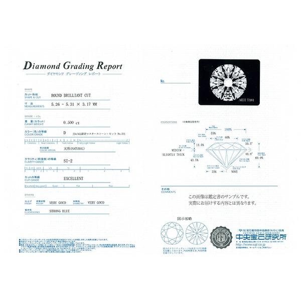 【送料無料】Dカラー SI2 エクセレントカット プラチナPT999 0.5ctダイヤモンドペンダント/ネックレス 鑑定書付き（中央宝石研究所）｜darts-ya｜03