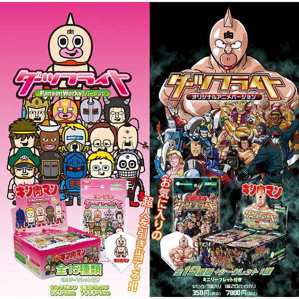 送料無料 ダーツ フライト キャラクター キン肉マン ダーツフライト 1パック Esniku 301 1 フリー シッピング屋 通販 Yahoo ショッピング