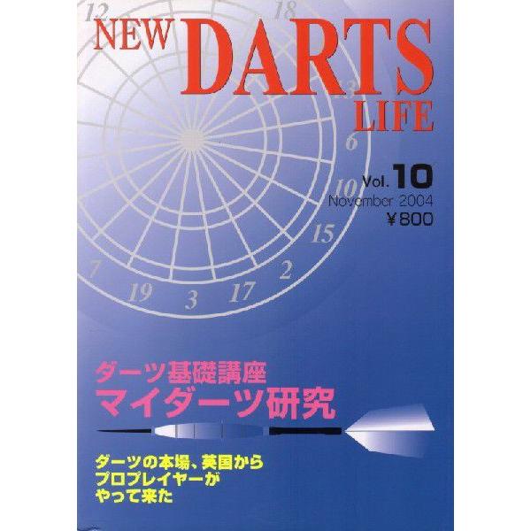【送料無料】　ダーツ 雑誌 New Darts Life No.10｜darts-ya
